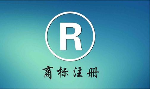 為什么組合商標(biāo)建議分開注冊(cè)呢？終于有答案了