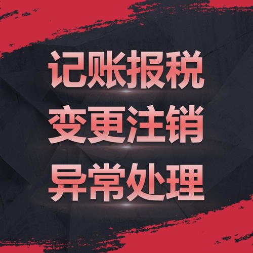 深圳公司注銷難點(diǎn)究竟是怎樣的？