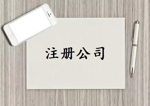 注冊資本是否可以隨便寫？注冊資金一般多少詳細分析