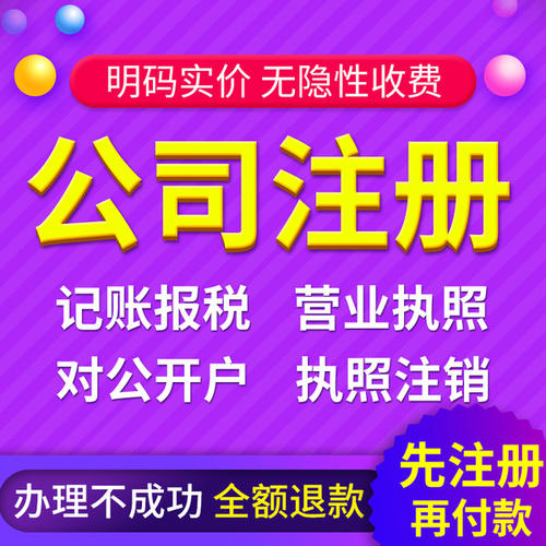 注冊深圳公司核名不通過？過來學(xué)幾招！