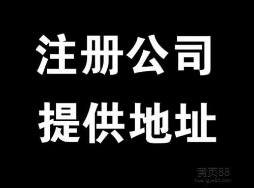 深圳物流公司注冊(cè)流程及費(fèi)用有哪些？