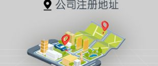 深圳建筑工程公司注冊(cè)流程及所需材料有哪些？