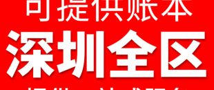 深圳注冊公司核名需要提供哪些材料