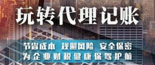 企業(yè)為什么要做稅務(wù)籌劃？選擇深南財務(wù)有哪些優(yōu)勢？