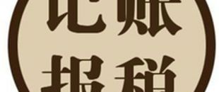 企業(yè)為什么要做稅務籌劃？