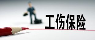 深圳社保兩大險(xiǎn)種費(fèi)率調(diào)整！大部分企業(yè)下浮繳費(fèi)檔次！