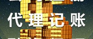 深圳工商注冊要求及代理注冊公司的優(yōu)勢！