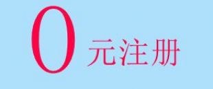 深南財務(wù)0元代辦深圳公司注冊服務(wù)正式上線！