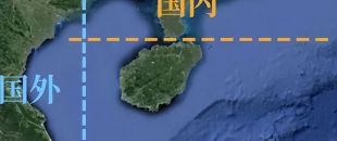 “海南2025年底前全島封關(guān)”最新部署！