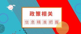 關于《國家稅務總局關于辦理增值稅期末留抵稅額退稅有關事項的公告》的解讀